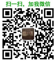 扫一扫，加我微信